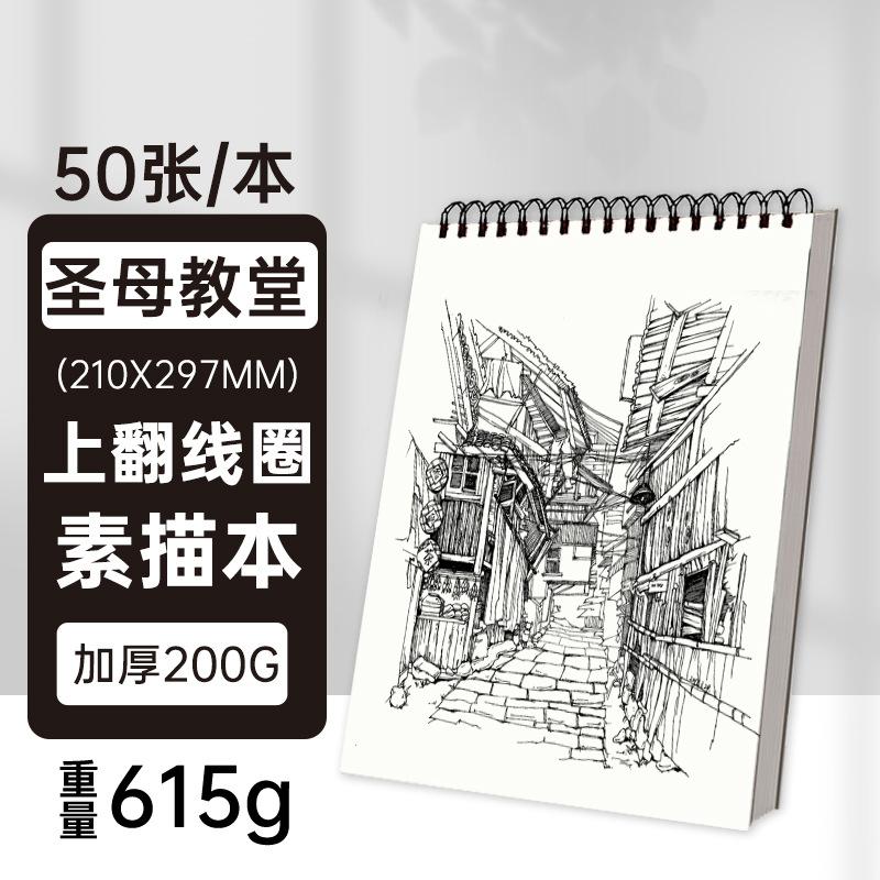 Thickened A4 Blank Sketchbook For Art Students Drawing Painting Sketch Paper 1pcs