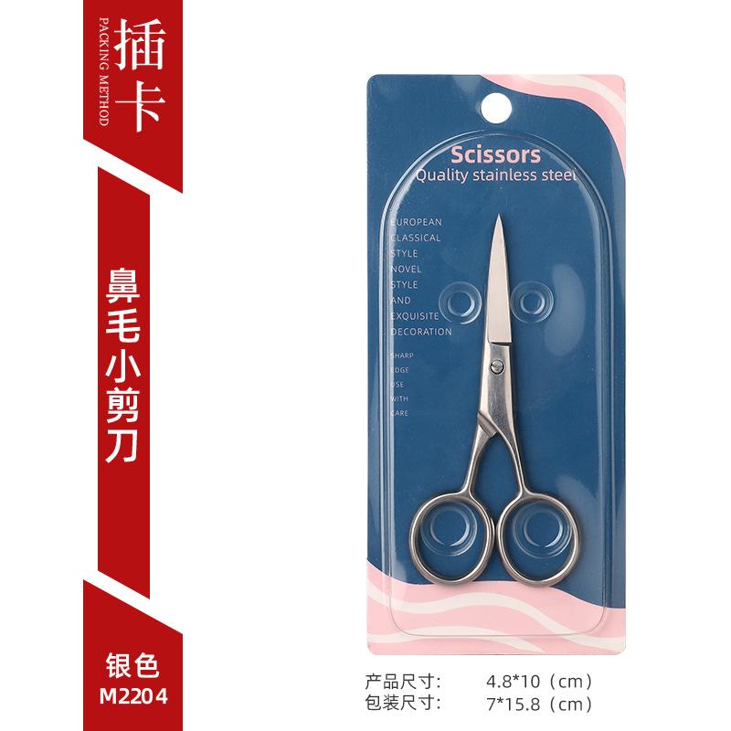 Stainless Steel Manual Round Head Nose Hair Small Scissors Trimmer Does Not Hurt The Nasal Cavity, Can Be Washed Beauty Trimming