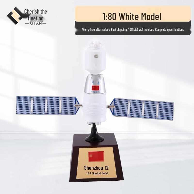 Shenzhou-12 Spacecraft Alloy Model