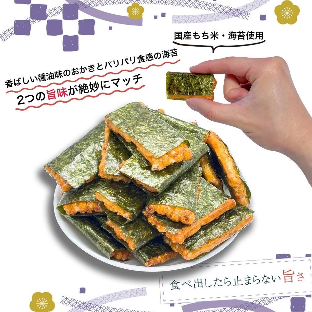 Rice Rice Seaweed 250g Rice for Commercial Nori-wrapped Crackers, Snacks, Crackers, Crackers, [Shinagawa-wrapped Crackers, Snacks, Use] [Alneka]