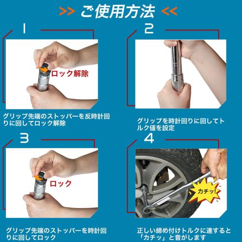 Torque Wrench for Car Tire Change, 28-210NEm, High Accuracy }4% (1/2 inch), 103NEm Preset Type, 14/17/19/21mm Sockets, Includes 125mm Extension Bar &