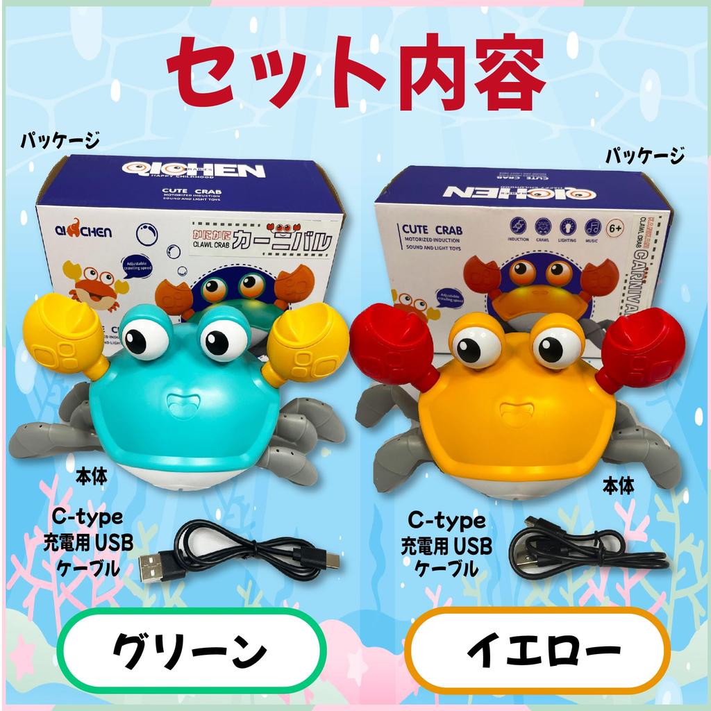 Crab Crab Carnival Moving Crab Toy Crab Crab Carnival Crab Lights up Electric Automatic Robot Rechargeable Sound Sensor Obstacle Avoidance Pet Chasing