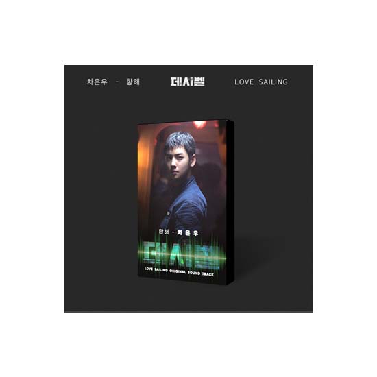 Decivel OST (Nemo Album Ver.)