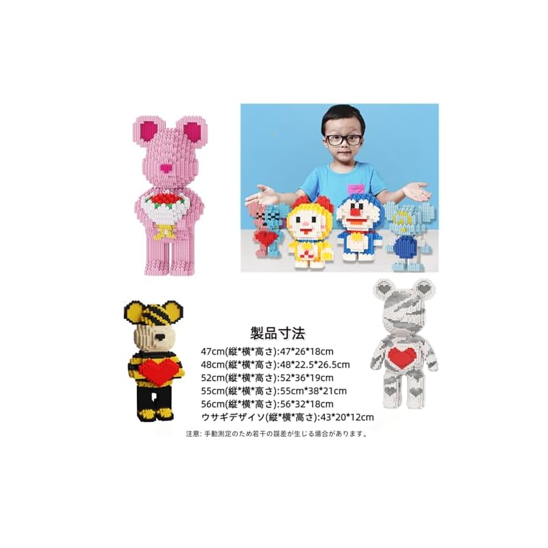 [47-56cm Bär] Bären Bausteine, 3600-5200 Teile, Niedliche Bausteine für Erwachsene, 25 Modelle, DIY Lernbausteine, Emotionale für Paare