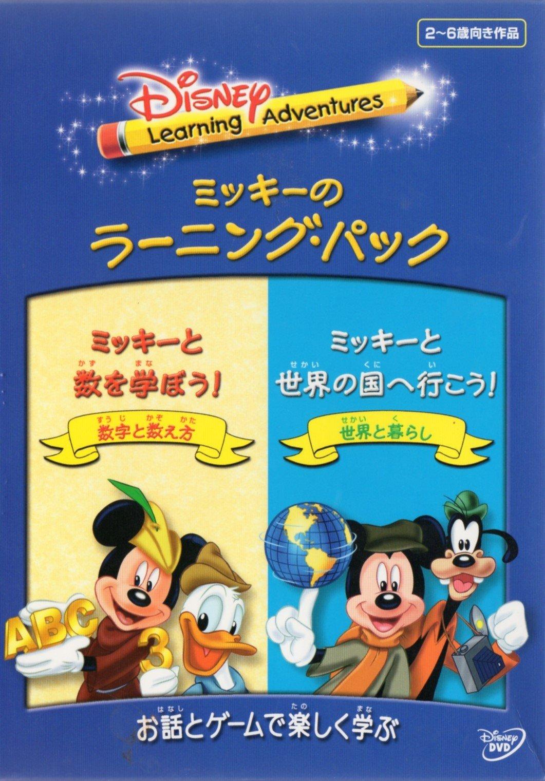 

Learning Pack Mickey s [DVD]