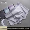 Xuezhongfei Men's Seamless Ice Silk Antibacterial 3-Pack Boxer Briefs