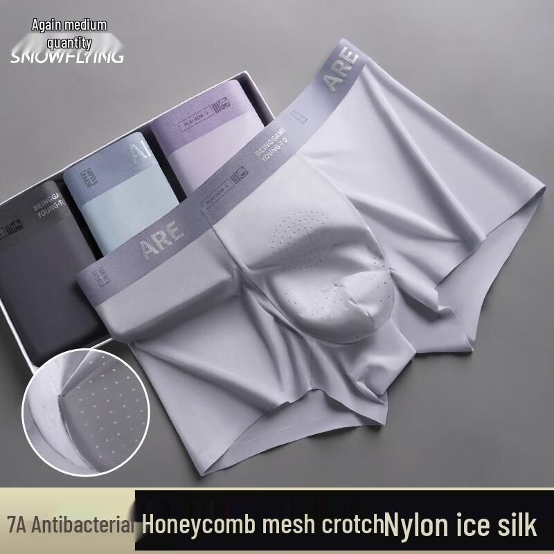 Xuezhongfei Men's Seamless Ice Silk Antibacterial 3-Pack Boxer Briefs