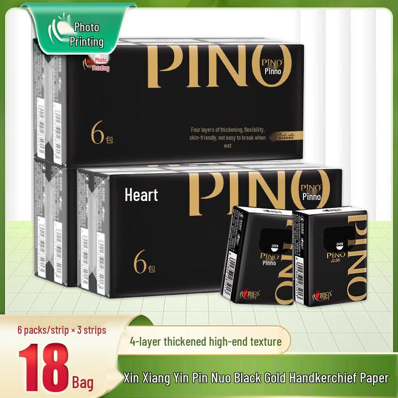 Heart-to-Heart Pinyo Black Gold Portable Pocket Tissues, Black Code Scent (18 Packs)