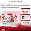 DIROVO Heaven Official's Blessing Kissen & Puder Geschenkset