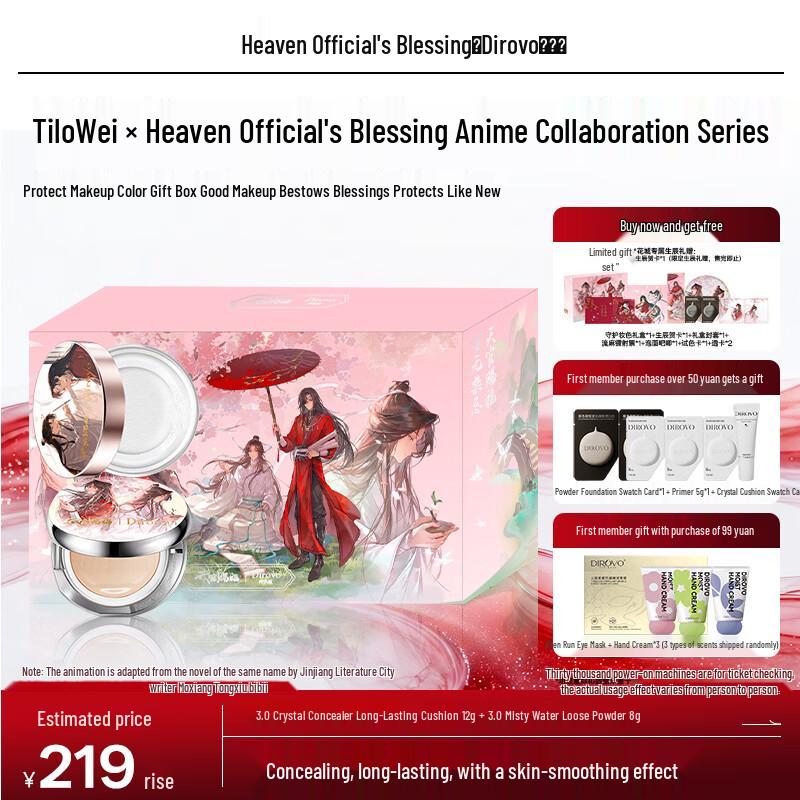 DIROVO Heaven Official's Blessing Kissen & Puder Geschenkset