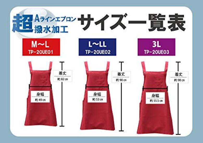 Super 3L [Ishigi] Apron, Water-Repellent A-Line Apron, TP-20UE03, Black,