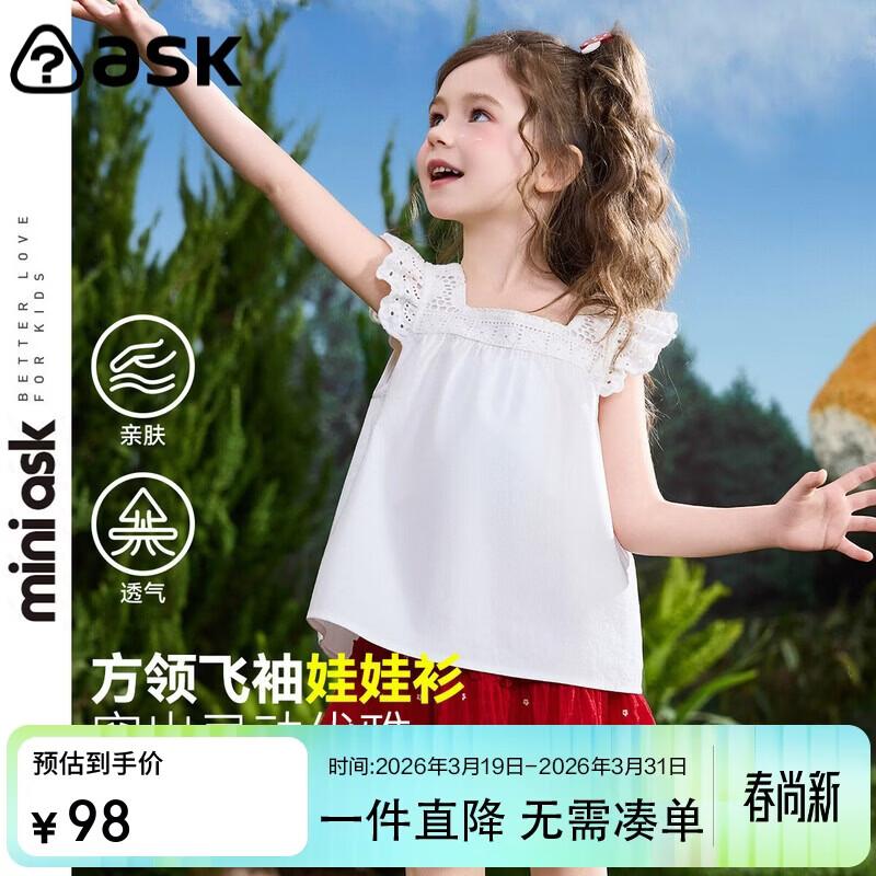 

ASK JUNIOR Girls Flutter Sleeve Square Neck T-Shirt 120