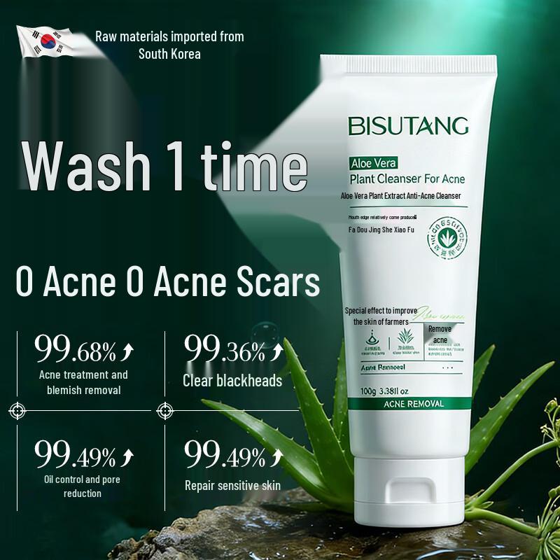 Очищающее средство для лица Jingliyan