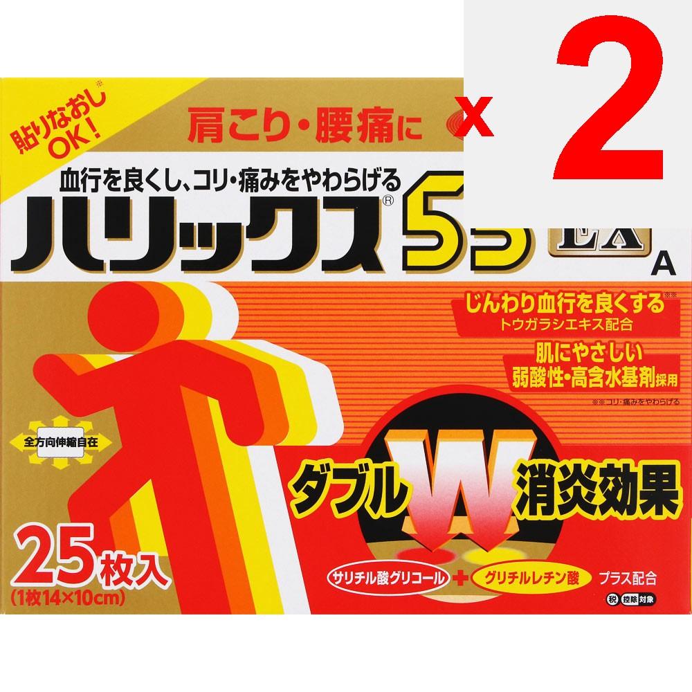 Teikoku Pharma Care Harix 55 EX Warm Sensation A 25 sheets Patches (Warming) Paste Indications: Lower back pain, stiff shoulders, joint pain, muscle p