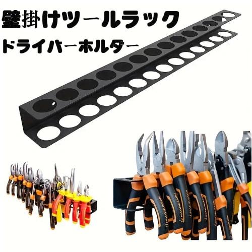 Botocoo Wall-Mounted Tool Rack with Screwdriver and Pliers Holder, Multifunctional Tool Storage Rack, Space-Saving Tool Organizer for Garage, Workshop