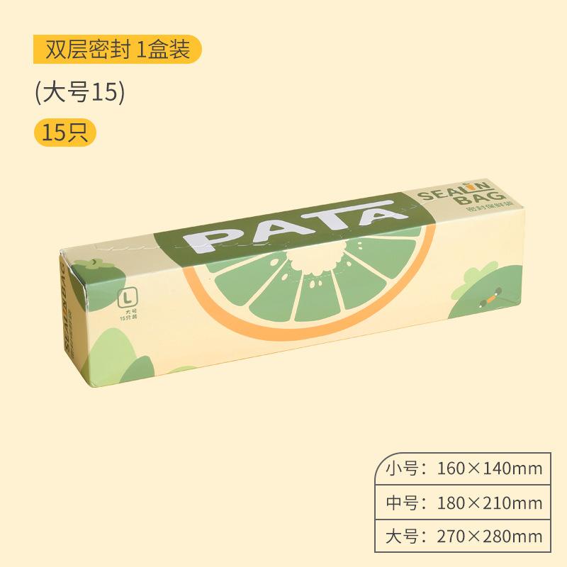 Sealed Bag, Food Grade Fresh-keeping Bag, Household Refrigerator, Self Sealing, Thickened Plastic Seal, Refrigerated Storage