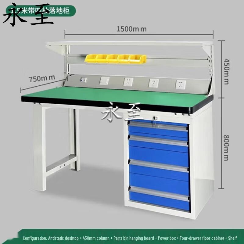 Yongzhi Heavy-Duty Anti-Static Workbench