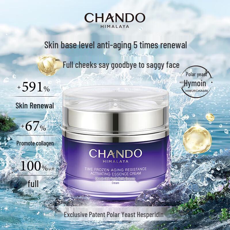 CHANDO Little Purple Bottle Essence Cream