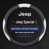 Steering Wheel Grip Cover for Jeep Compass, Renegade, Commander, and Cherokee.
