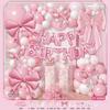 Bow Cartoon Internet Celebrity Balloon Chain Scene Decoration Party Balloon Decoration Birthday Ritual Background Wall
