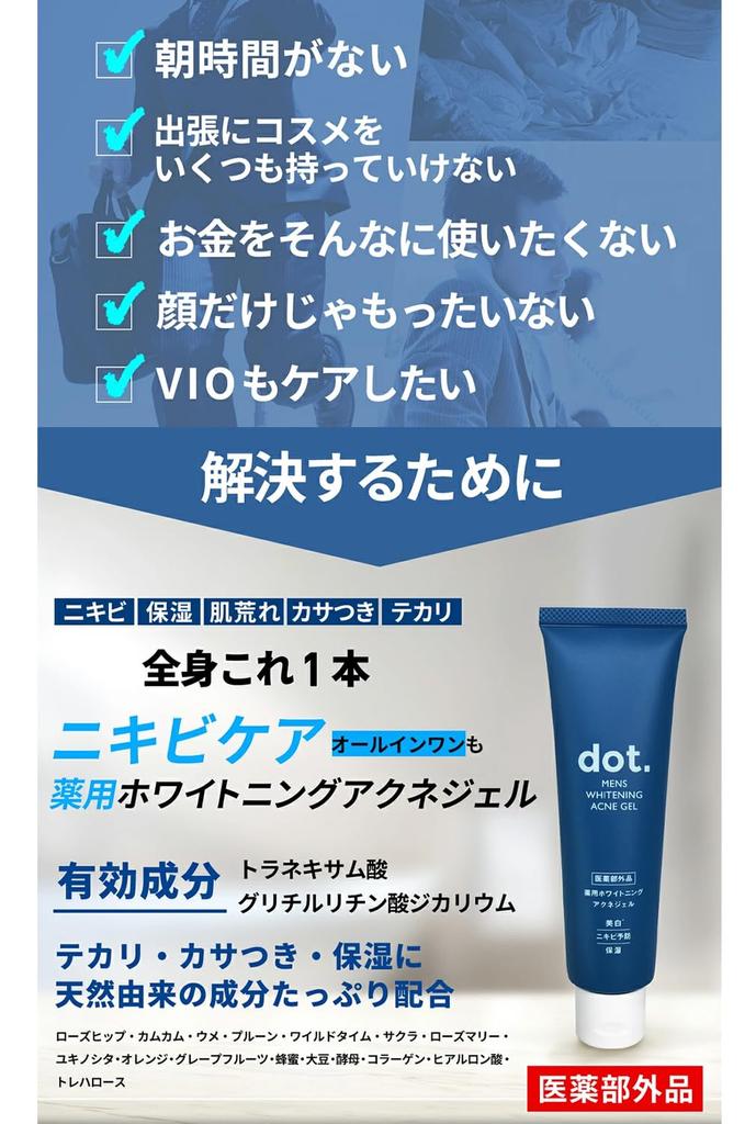 Dot Skin Care 100g Body Care 95g Set for Back Rough Skin On the Dry Sensitive All-in-one Acne, Chest, Stains, Wrinkles, Freckles, Skin, Moisturizing,