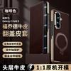 Genuine Leather Magnetic Phone Case for Samsung Galaxy Z Fold 8  ZFold 7 6 5 W26 W24 Smart Window Hinge Protection Bracket Shell