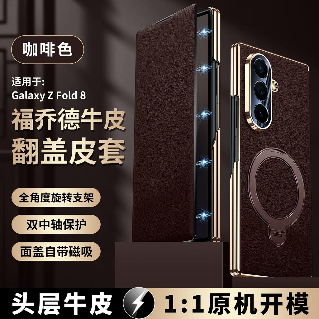 Genuine Leather Magnetic Phone Case for Samsung Galaxy Z Fold 8 ZFold 7 6 5 W26 W24 Smart Window Hinge Protection Bracket Shell