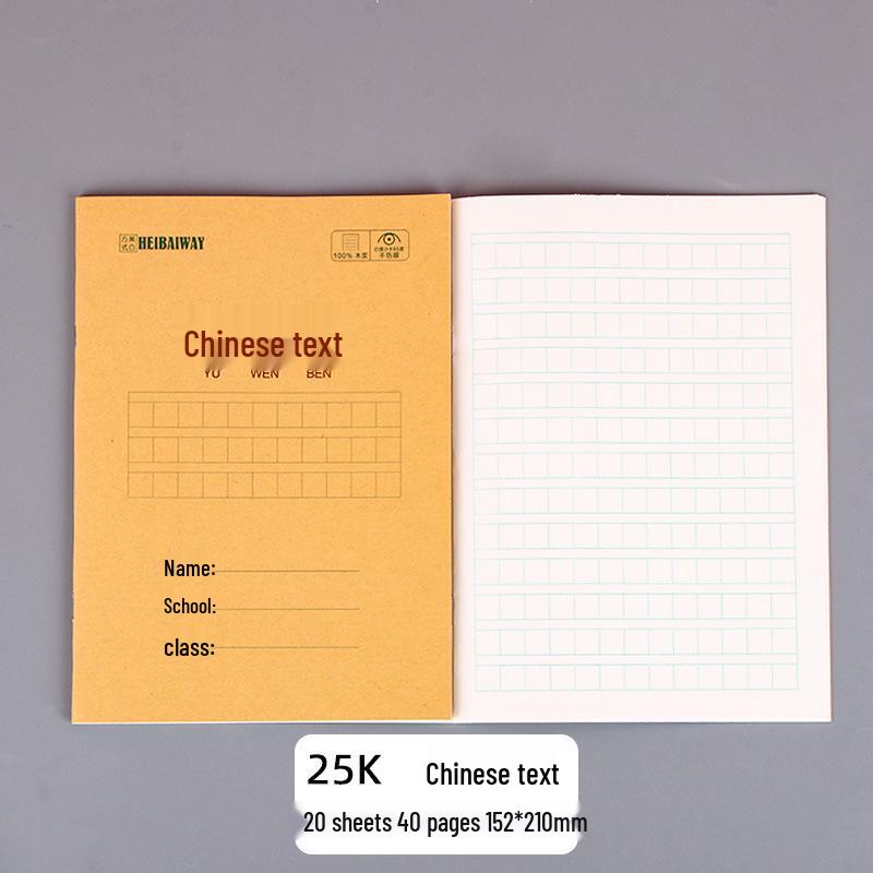 25K Kraft Paper Notebook for Primary & Secondary Students: Eye-Protecting, Double-Sided English, Math, & Pinyin Tianzige Workbook