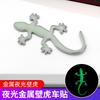3D Metal Gecko Car Sticker Luminous Gecko Car Logo, Auto Rear Badge Decal, Scratch Cover Decor Sticker