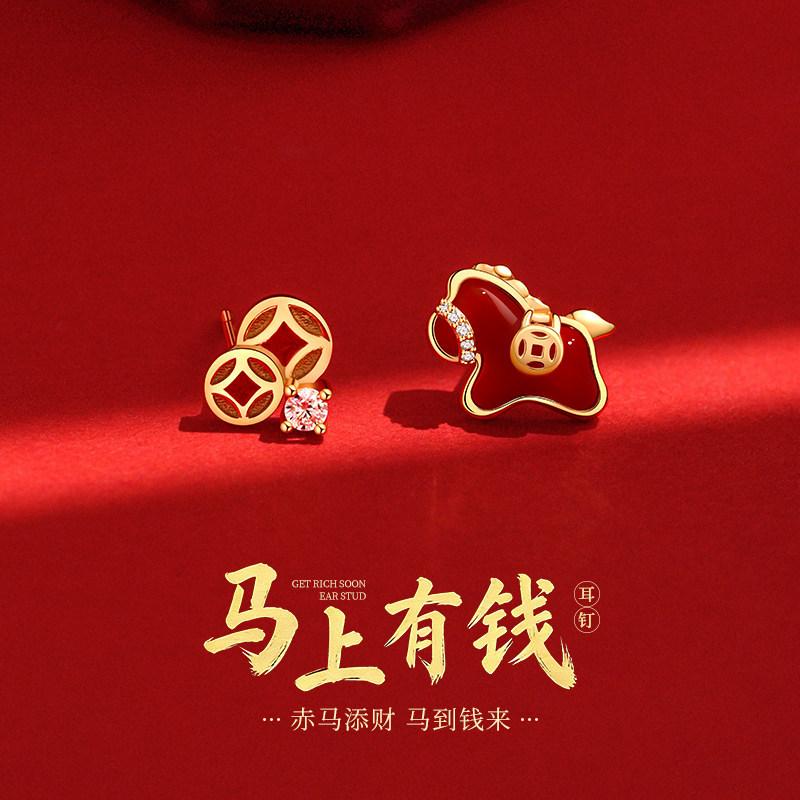 New Chinese Style Immediately Rich Stud Earrings for Women's High Sense of Life Red Earrings Ma Xin Earrings
