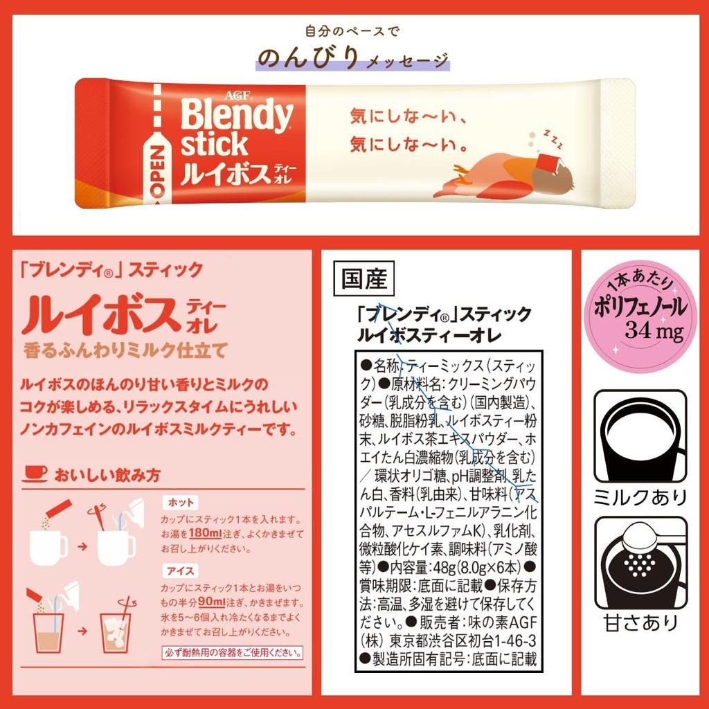 AGF Blendy Stick Rooibos Tea Coffee, 6 sticks x 6 boxes [DecafCaffeine-free]
