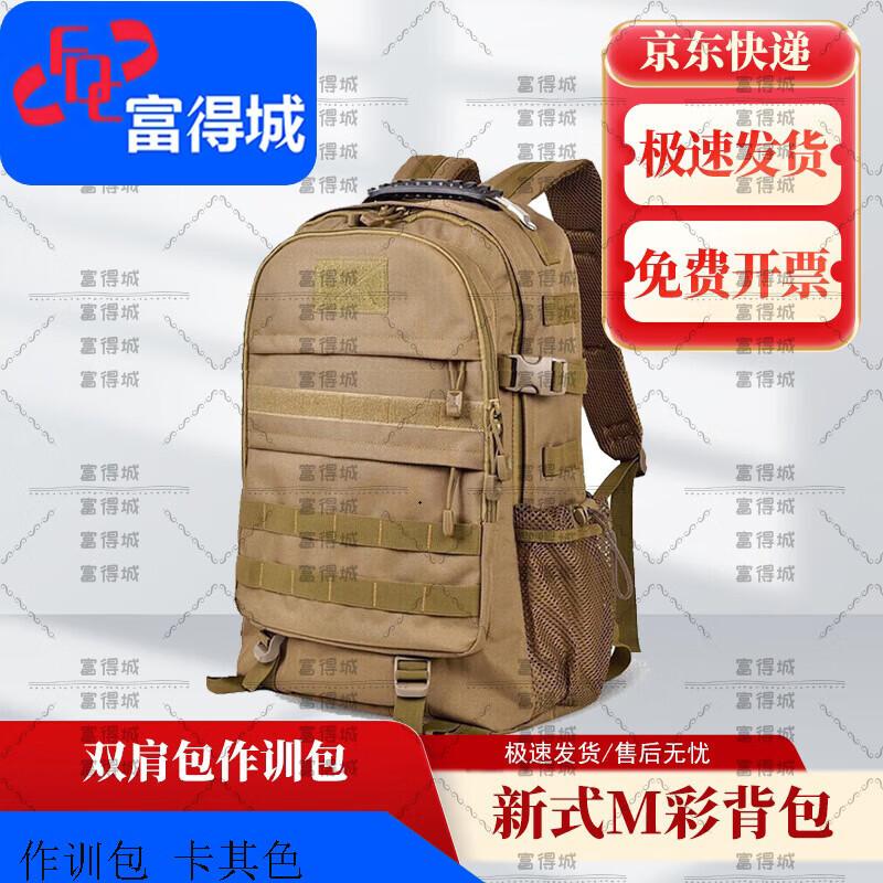 Fude City Multi-functional Camouflage Backpack