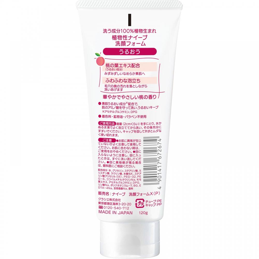 Kracie Home Products Naive Cleansing Foam Moisturizing 120g