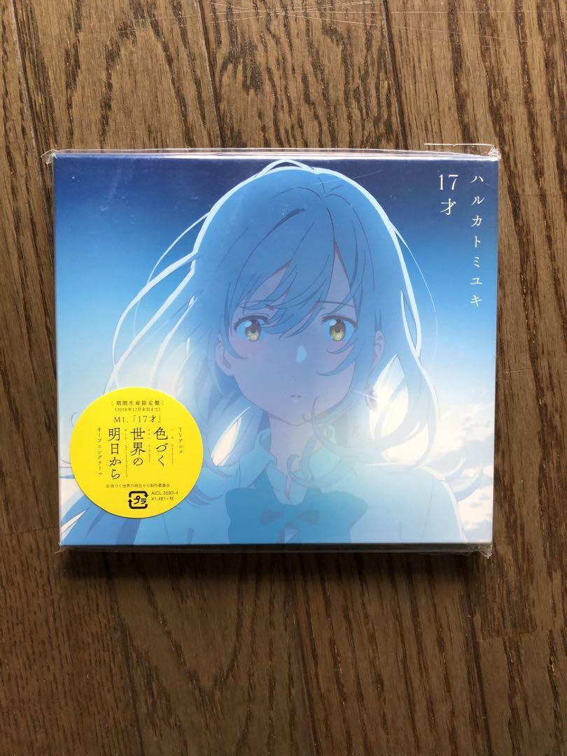 

[USED] Haruka Tomiyuki, 17 years old