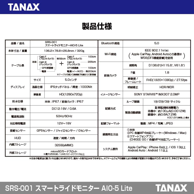 TANAX x CHIGEE Smart Ride Monitor Lite Dash Cam with Front and Rear Cameras compatible for outdoor use in Auto Wireless IPS IP67 SRS-001 AIO-5 (DFS