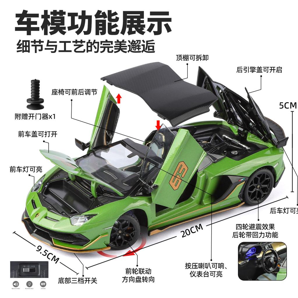 1:24 Aventador SVJ 63 Roadster Alloy Car Toy Model with Sound & Light Realistic Detail for Kids' Playtime & Collectors' Delight