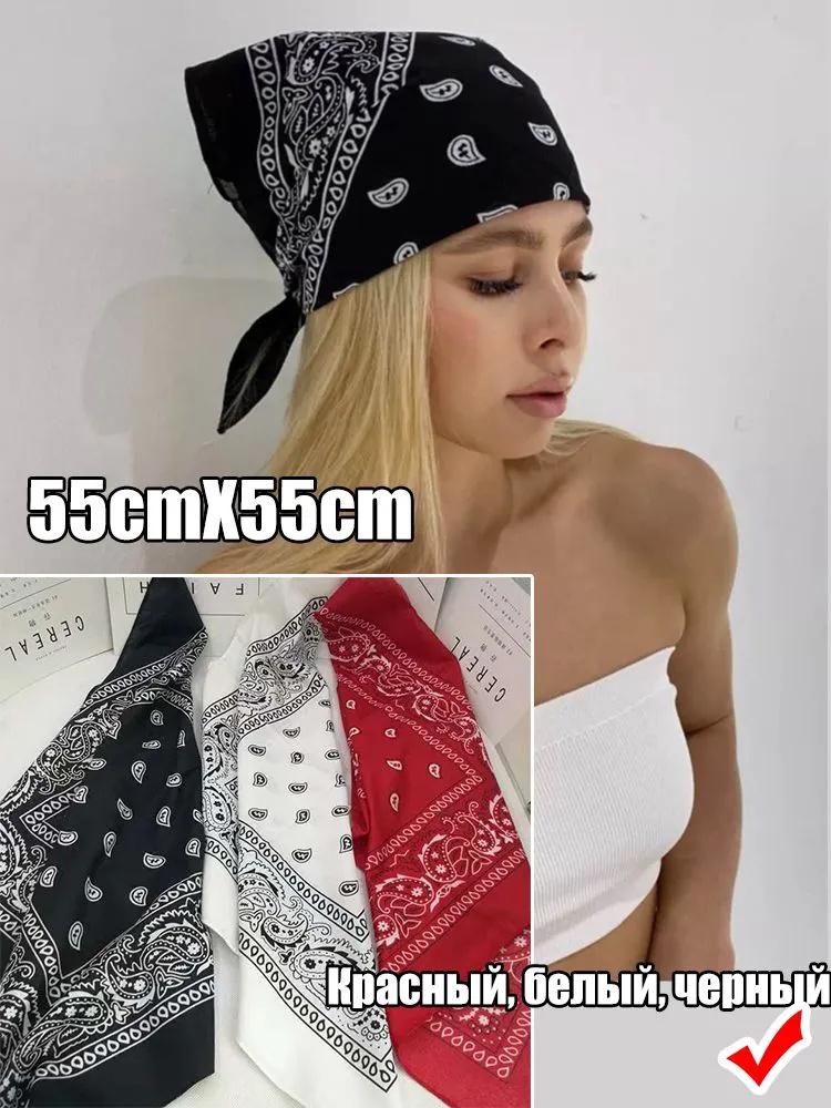 

Летний высококлассный платок, Квадратный платок, Платок хип-хоп горячей девушки, Платок для уличных танцев One Size чёрный