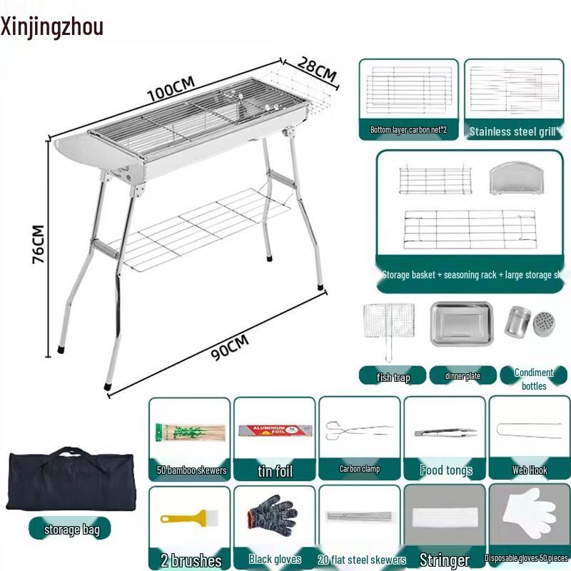 XinJingZhou Stainless Steel BBQ Grill