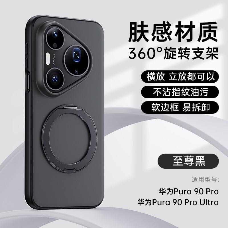 Case For Huawei Pura 80 Pro Pura 70 Pro+ Magnetic 360° Rotate Ring Matte Color Blocking PC Skin Feel Phone Cover