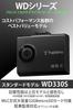 2025 Model Yupiteru WD330S Dash Cam with Single Front 2 Megapixel Full HD with Night Time and Motion Supports a 32GB MLC SD Card Formatting and