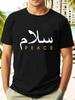 T-shirt with Arabic Peace Script Print - Olive Green & White Graphic Summer Top