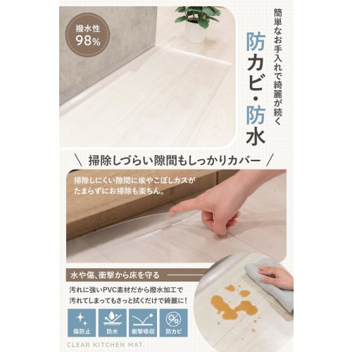 AP LAB Kitchen Mat [Convenient L-Shaped Fold] Transparent, Wipeable Floor Protection Mat with Non-Slip, Waterproof, Stain-Resistant, Dent-Resistant, S