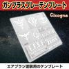 Gunpla Painting Spray Template Marking Stencil Sheet for Plastic and Dioramas [Cicogna] Models, Airbrush,