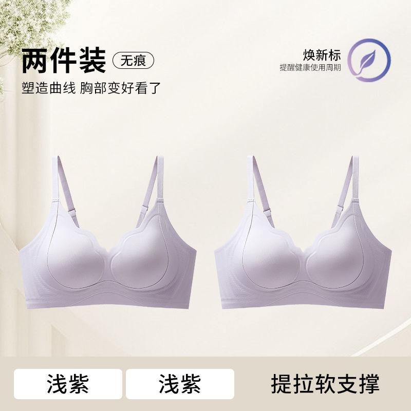 Small breasts gather, lift, upper support to prevent sagging, close secondary breasts, women's bra without steel rim 1.1cmABC cup