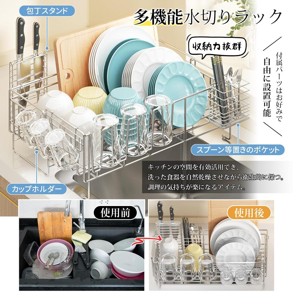 WISH SUN Dish Dish Sink Dish Dish Drying Stainless Width Large Dish Automatic Upgraded Version Frame Bar Drainer, Drainer, Drainer, Rack, Steel, Slim,