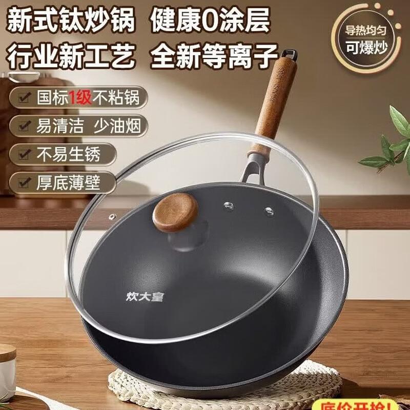 COOKER KING TC30SD 30см Титановый Кованый Железный Вок