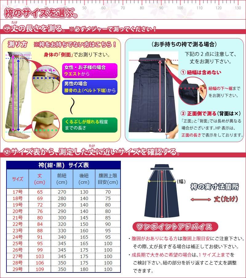 Kendoya Tetron Kendo Black Pleats Size 25 Hakama, (Inner Sewn),