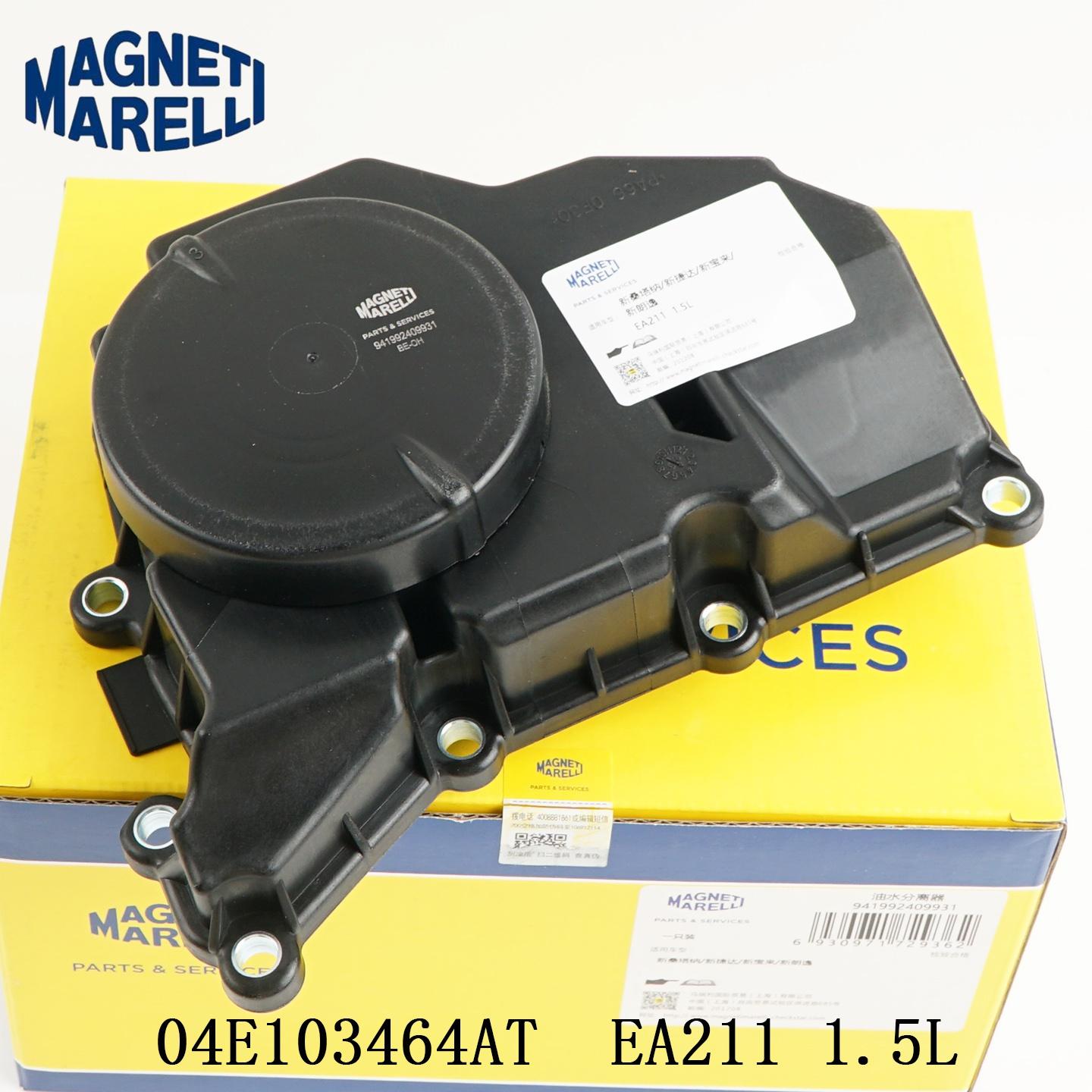 04E103464AM 04E103464AA Dzinēja izplūdes vārsta eļļas