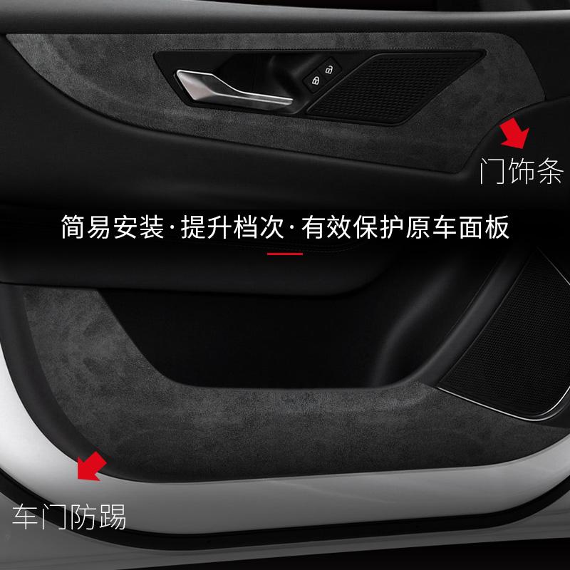 For Jaguar XEL 2020-2025 Suede Door Anti-Kick Pad Fleece Flip Gear Decorative Protective Film for Interior Central Control