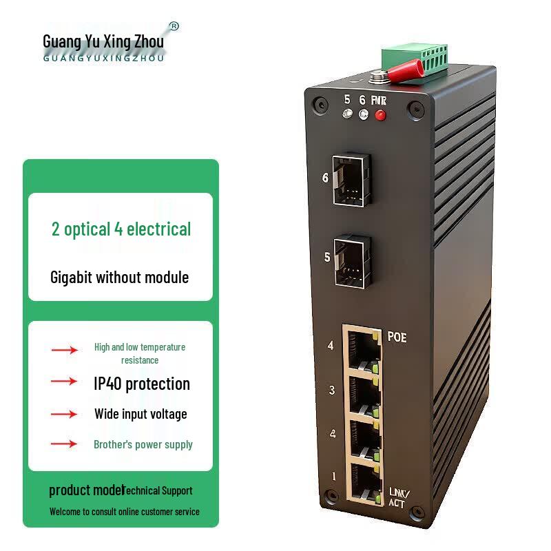 Guangyu Xingzhou Industrial Gigabit Fiber Optic Transceiver